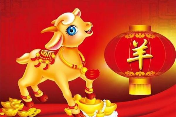 属羊人今日运势预测：小心突发变动，积极调整心态