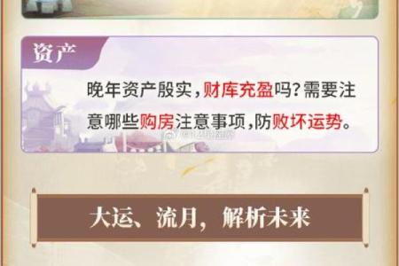 什么命是福星：揭秘注定带来好运的人生特征