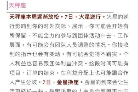 闹闹女巫带你看本周运势，星座运程大预测