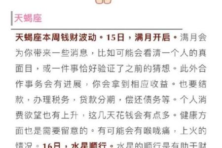 深度解析：美国神婆网如何精准预测星座运势