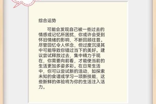 双鱼座今日运势：直觉敏锐，抓住转机的关键时刻