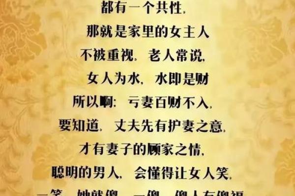 男人面相与财富命运的深度关系