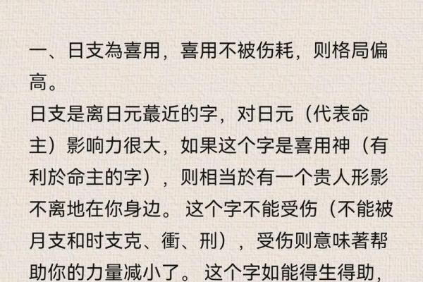 如何从八字看出你的学业成就