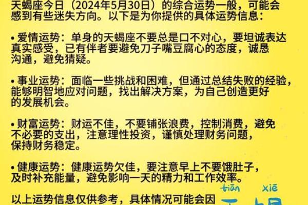 你知道自己的运势如何吗？运势全方位解析