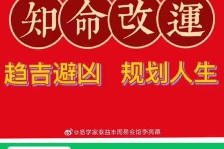 命理名家的经典案例：命运能否改变