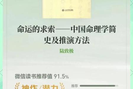 新命理探源：揭开命运奥秘的现代解读