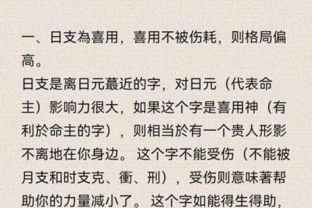 如何从八字看出你的学业成就