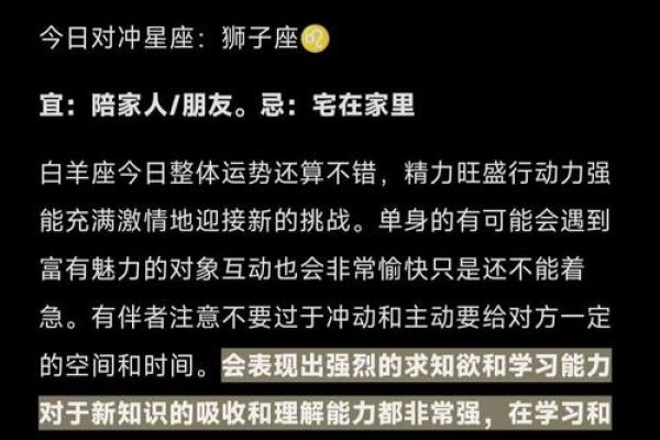 双子座情感与事业运势大揭秘：如何化解困境迎接新机遇