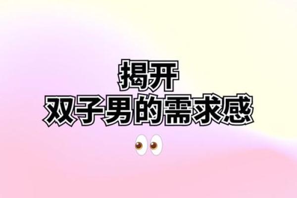 双子座情感与事业运势大揭秘：如何化解困境迎接新机遇