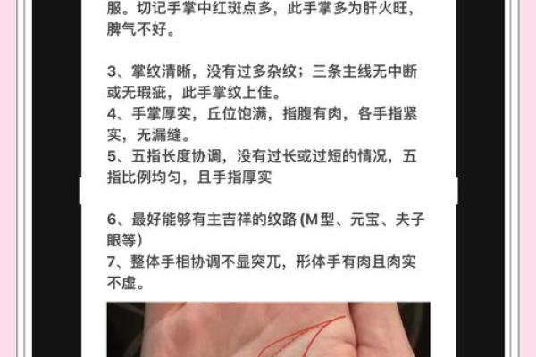 手相学揭秘：两条线预示巨富命运的奥秘
