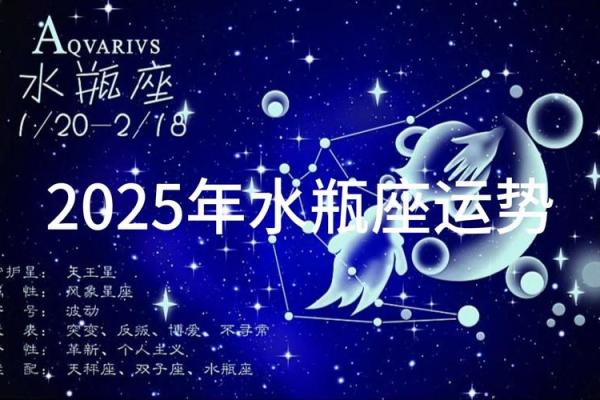 水瓶座今日运势：新机遇悄然来临，需谨慎把握