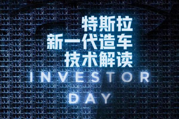 解读特斯拉标志风水：科技与命运的交汇点