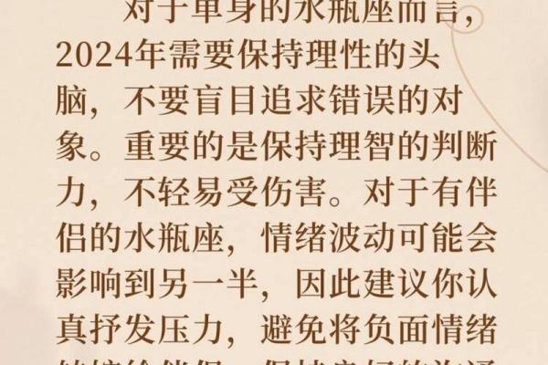水瓶座今日运势指南：保持冷静，迎接变化的力量