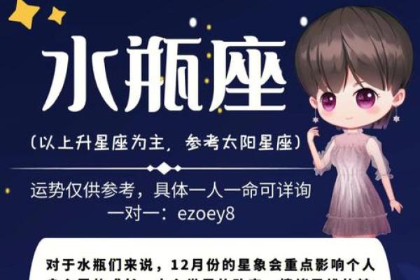 水瓶座今日运势指南：保持冷静，迎接变化的力量