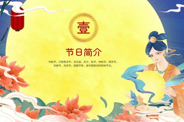 有哪些节日？探索秋季的多元庆典