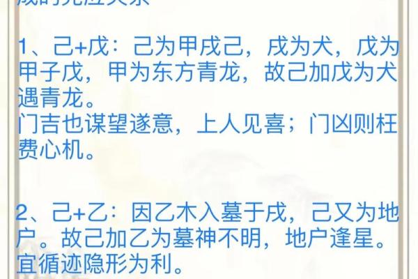 奇门遁甲中天干象意的深层解读与应用技巧