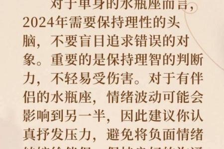 水瓶座今日运势指南：保持冷静，迎接变化的力量