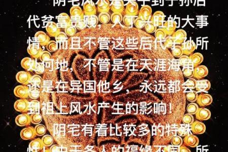 如何通过祖堂风水提升家中财运