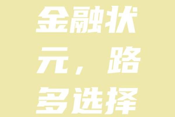 如何为金融投资公司起一个响亮且具有吸引力的名字