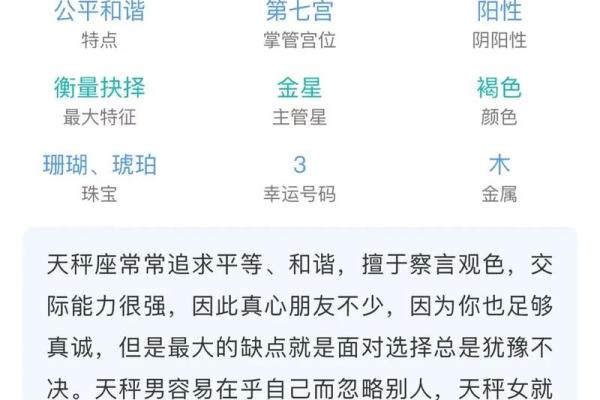 天秤座今日运势：合作与沟通将是关键