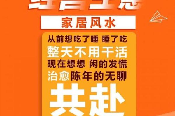 系统学习开发风水 提升房地产项目的市场竞争力