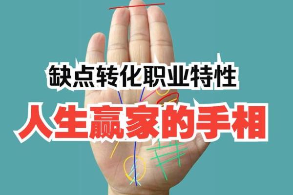 折手手相的秘密：手掌折痕能透露哪些人生信息
