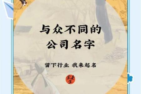 杭州公司起名技巧与创意推荐指南