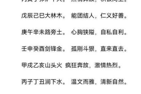 武曲天干在命理中的影响与解读