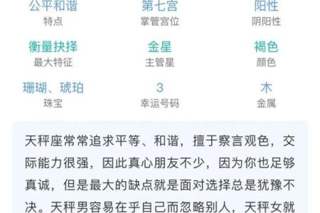 天秤座今日运势：合作与沟通将是关键