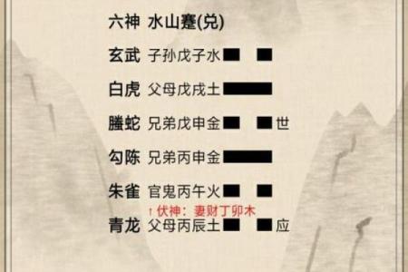 山神风水与自然力量的深度联系