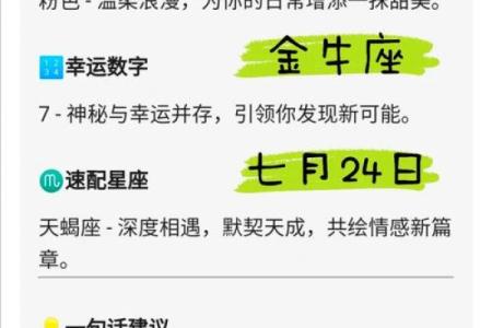星座每日运势预测：掌握今天的好运与挑战