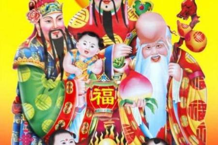 福星命的起源与文化背景