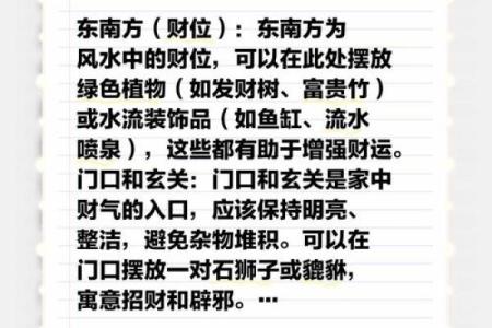 古代家里风水禁忌及如何避免不良影响