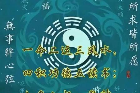 从地理风水看命运的转变