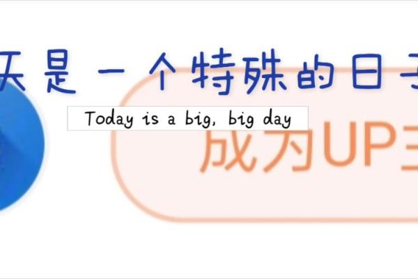 是哪个节日？了解这一特殊日子
