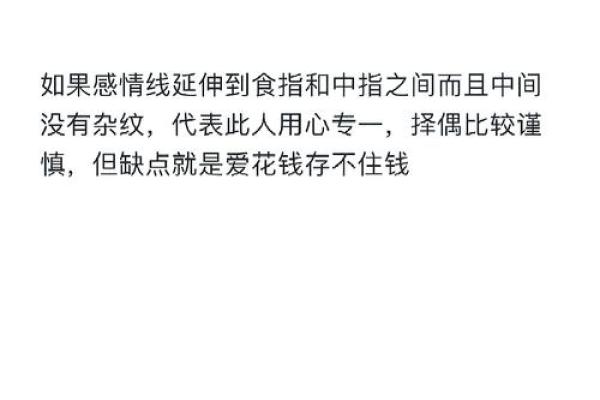 手指尖手相解析：揭示你性格与命运的秘密