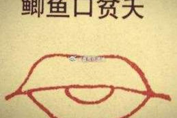 如何从面相看出一个人是否刻薄
