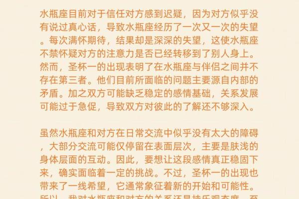 水瓶座今日运势提醒：情感波动，冷静应对