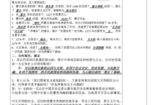 蒙古节日背后的历史故事与风俗