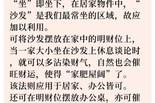 路边风水宝地如何选择财位提升运势