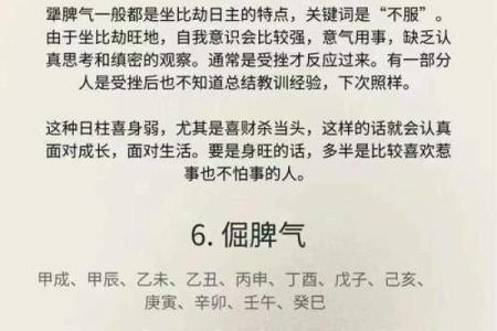 形气命理如何影响命运与性格