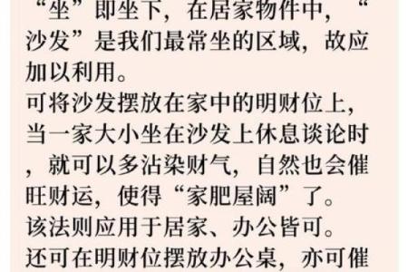 路边风水宝地如何选择财位提升运势