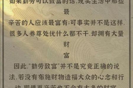 探索富贵命面相的秘密，开启财富之路