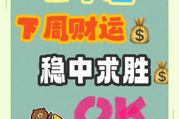 白羊座今日运势解析：积极行动带来好运