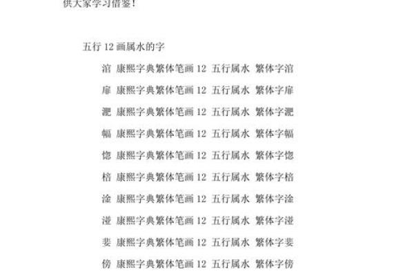 姿字的五行属性解析及其对命运的影响
