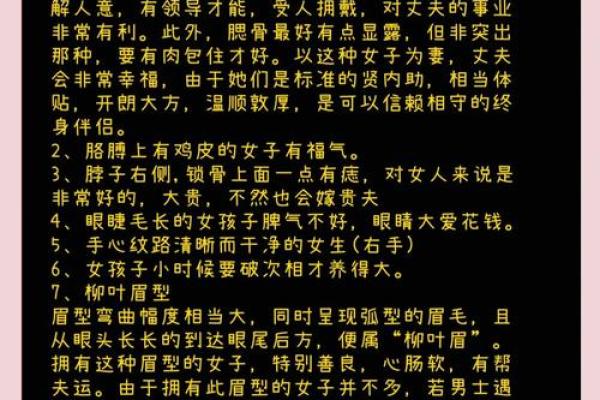旺夫女人面相特征解析：如何通过面相识别她的好运气与福气