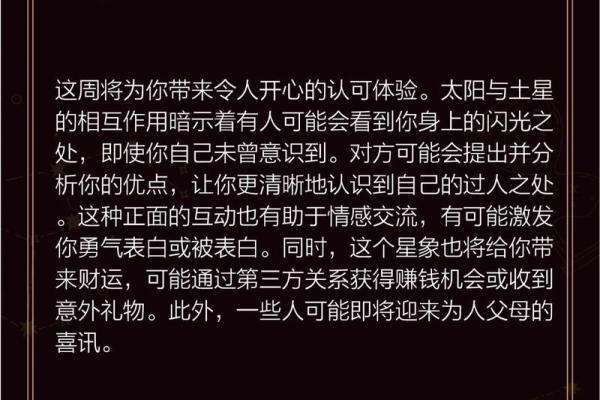 星座运势网站解析：如何精准预测个人未来