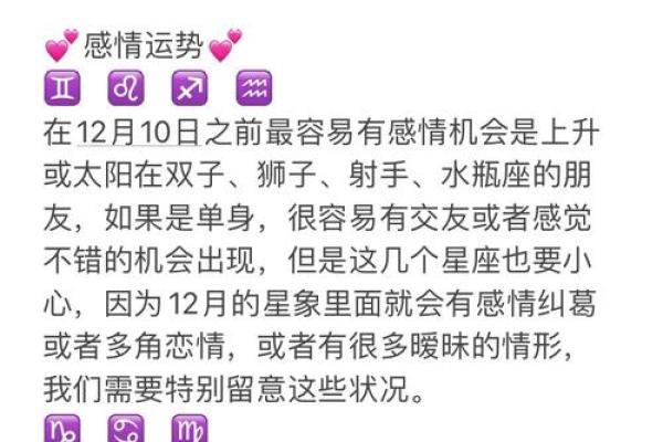 星座运势网站解析：如何精准预测个人未来