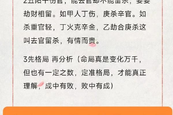 天干食神的含义与在命理中的作用解析