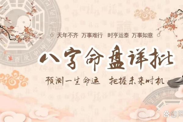 走进新命理的世界，重新定义命运与人生